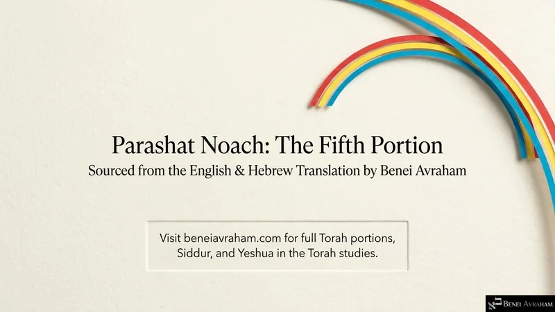 Closing slide: Parashat Noach, the fifth portion, from Benei Avraham